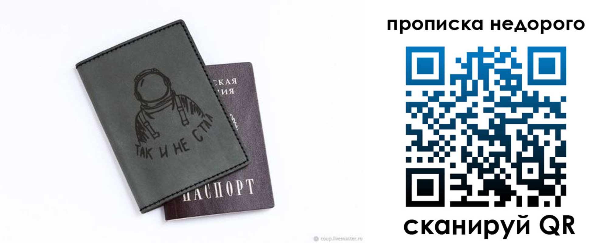 прописка штамп в Белой Калитве