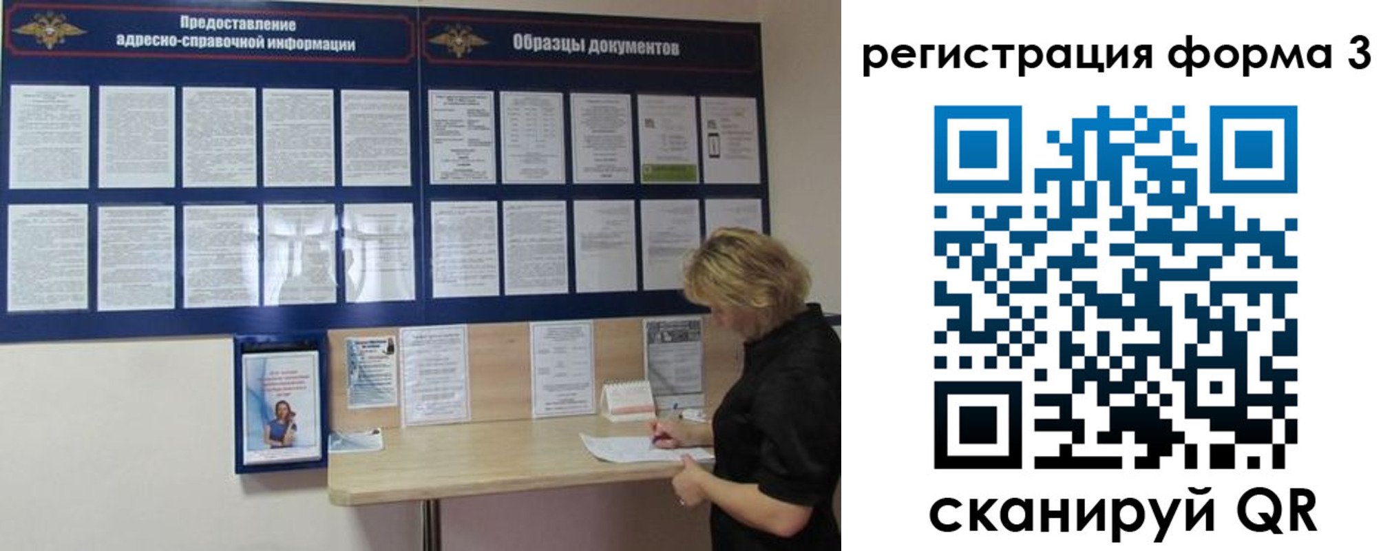временная регистрация купить в Белой Калитве