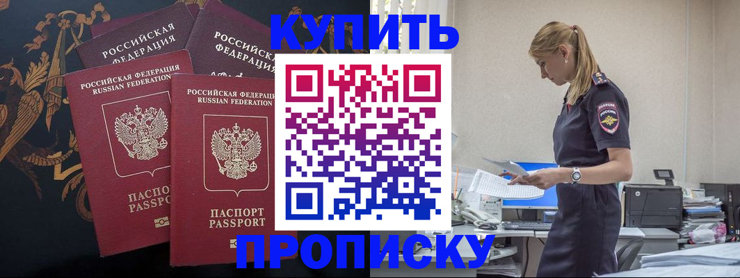 прописка для военкомата в Белой Калитве