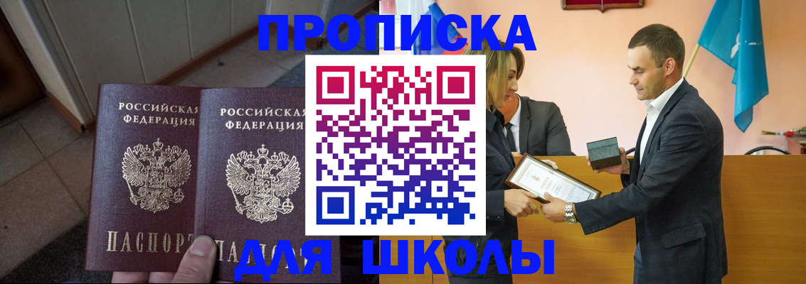 прописка для работы в Белой Калитве